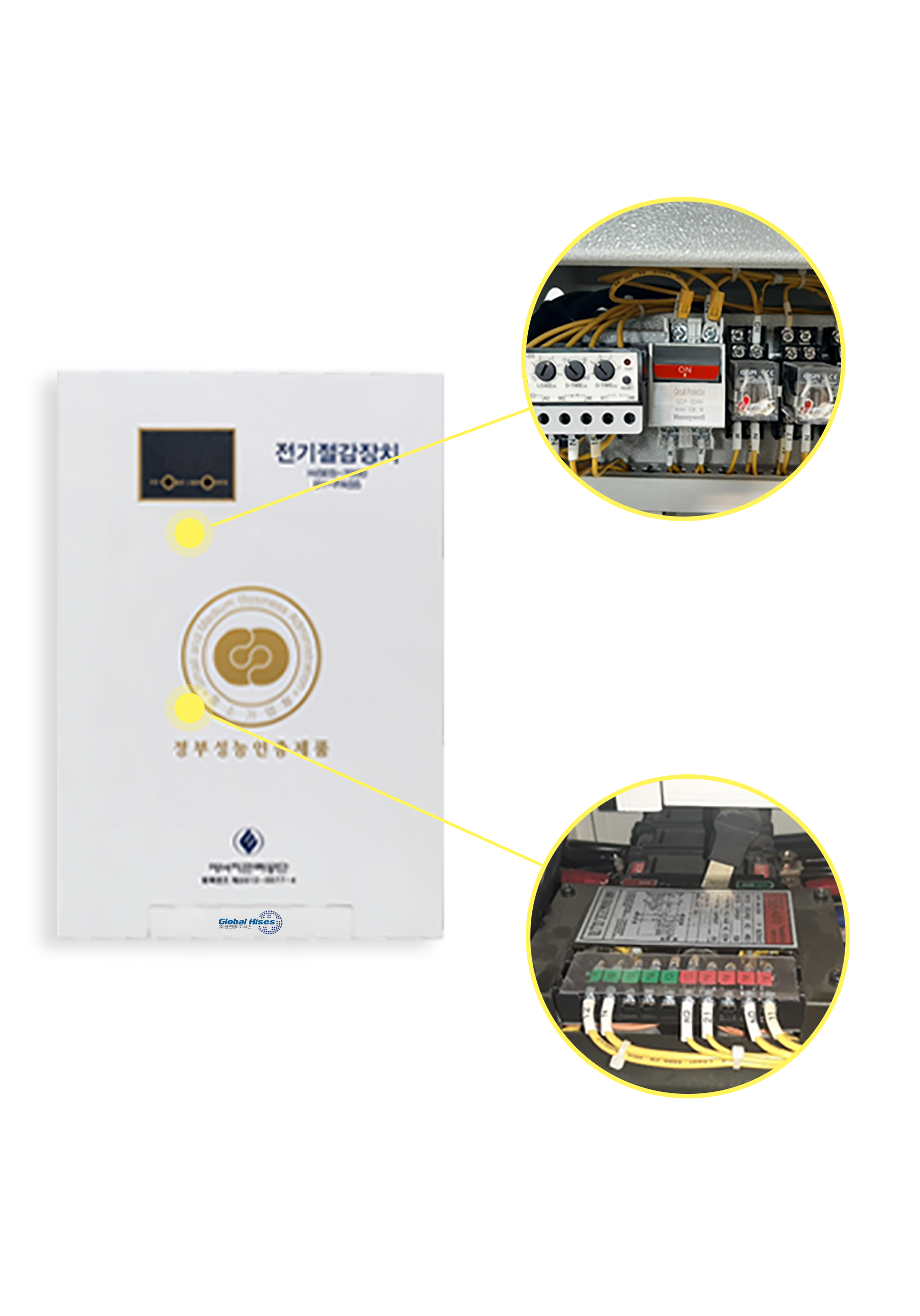 가정용 전력절감기 세이버스 ATS 바이패스 안전장치